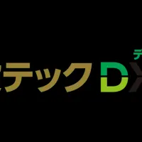 建設業の展示会