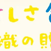 播州織の母の日ギフト
