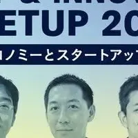 デジタル政策の最前線