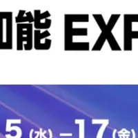 ジンベイのEXPO出展