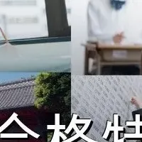 入塾金無料キャンペーン