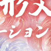 『ONE PIECE』3周年の魅力