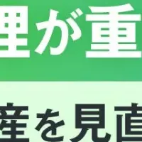 デバイス管理の重要性