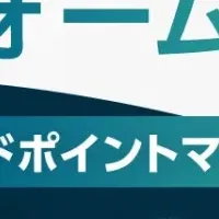 エンドポイント管理のウェビナー