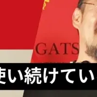 栃木レザーの真実