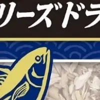 新商品焼かつお登場