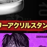 カイジ名言リング登場