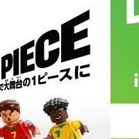 レゴ®サッカー祭り