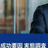 ハイクラス転職の実態