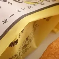 特別な山陽の味