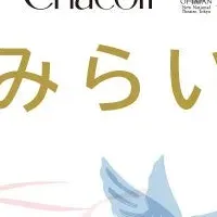 バレエみらいシート