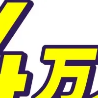 京都の健康革命