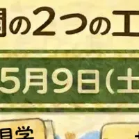 チーズの街那須塩原