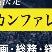 助成金活用セミナー