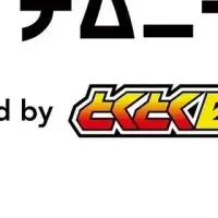 光回線プラン登場