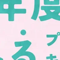 くるめし弁当のキャンペーン