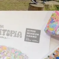 GWはメッツァビレッジへ