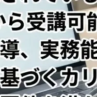 保護具講習会のご案内