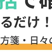 「パシャっとカルテ」とは