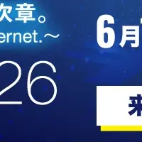 アイロバ、Interop出展