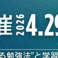 中小企業診断士セミナー