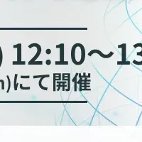 海外危機対応ウェビナー