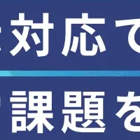 働き方改革セミナー