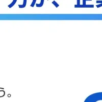 中小企業とデータ活用