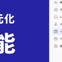 Wantedly Hireの新機能