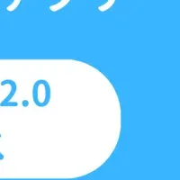 新アプリで健康管理