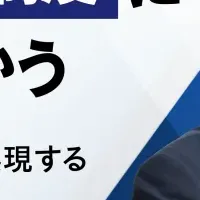 セキュリティ対策の新常識