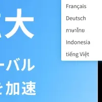 「ASUENE LCA」が多言語対応
