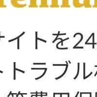 beMEプレミアム大幅割引