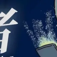 台北でメディアリテラシー