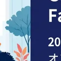 グローバルインターン