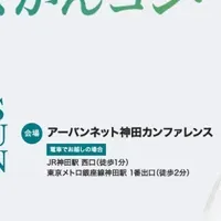 がん治療コンベンション