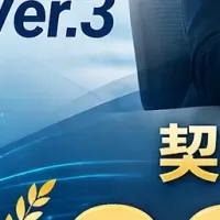 反社チェックが進化