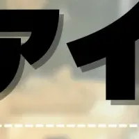 デアイバの開催レポート