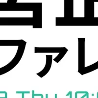 経営企画カンファレンス2026