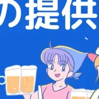 「ワープシティ」に新機能！