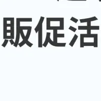SAZOと楽天が連携