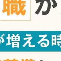 メンタル復職ウェビナー