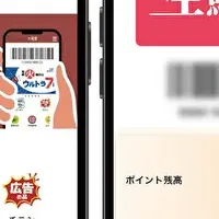 生鮮館やまひこアプリ