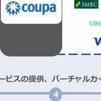B2B決済の新時代