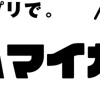 DMMの新トレカ管理