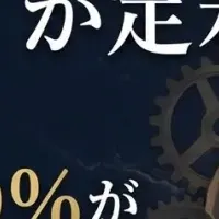腕時計売却の相場確認