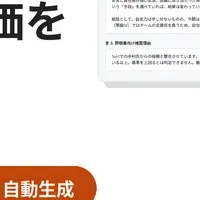 『HiManager』の新機能