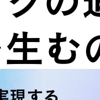 アナログの強みとは