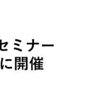 AIチャットボットセミナー
