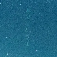 『星の王子さま』上演